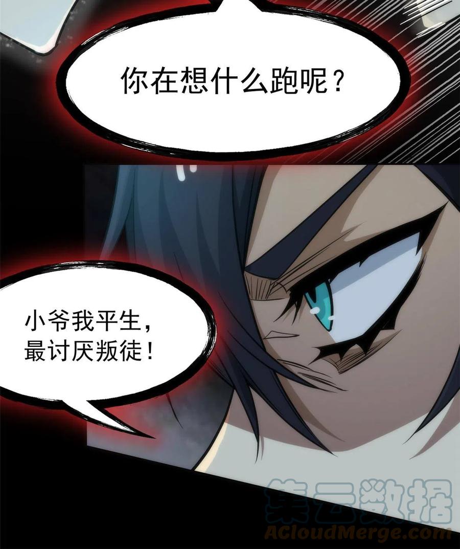 从精神病院走出的强者 132 母鸡死了，帮它报仇 第28页