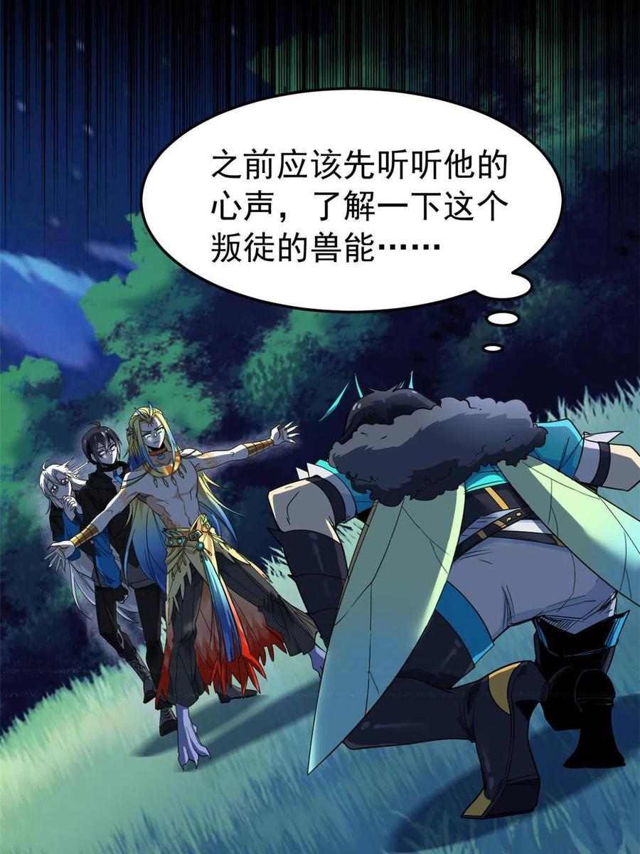从精神病院走出的强者 133 为了救你，原谅我吧 第21页