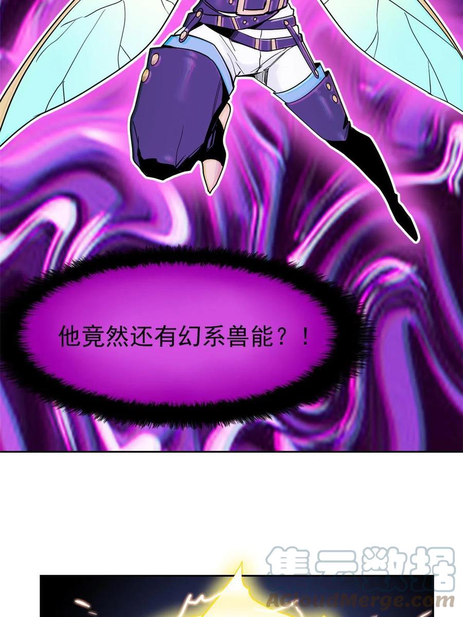 从精神病院走出的强者 133 为了救你，原谅我吧 第52页