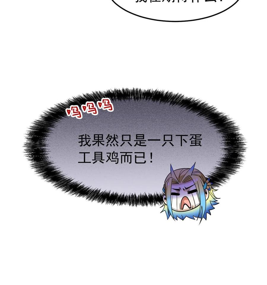 从精神病院走出的强者 133 为了救你，原谅我吧 第24页