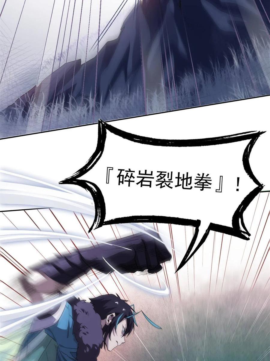 从精神病院走出的强者 133 为了救你，原谅我吧 第47页