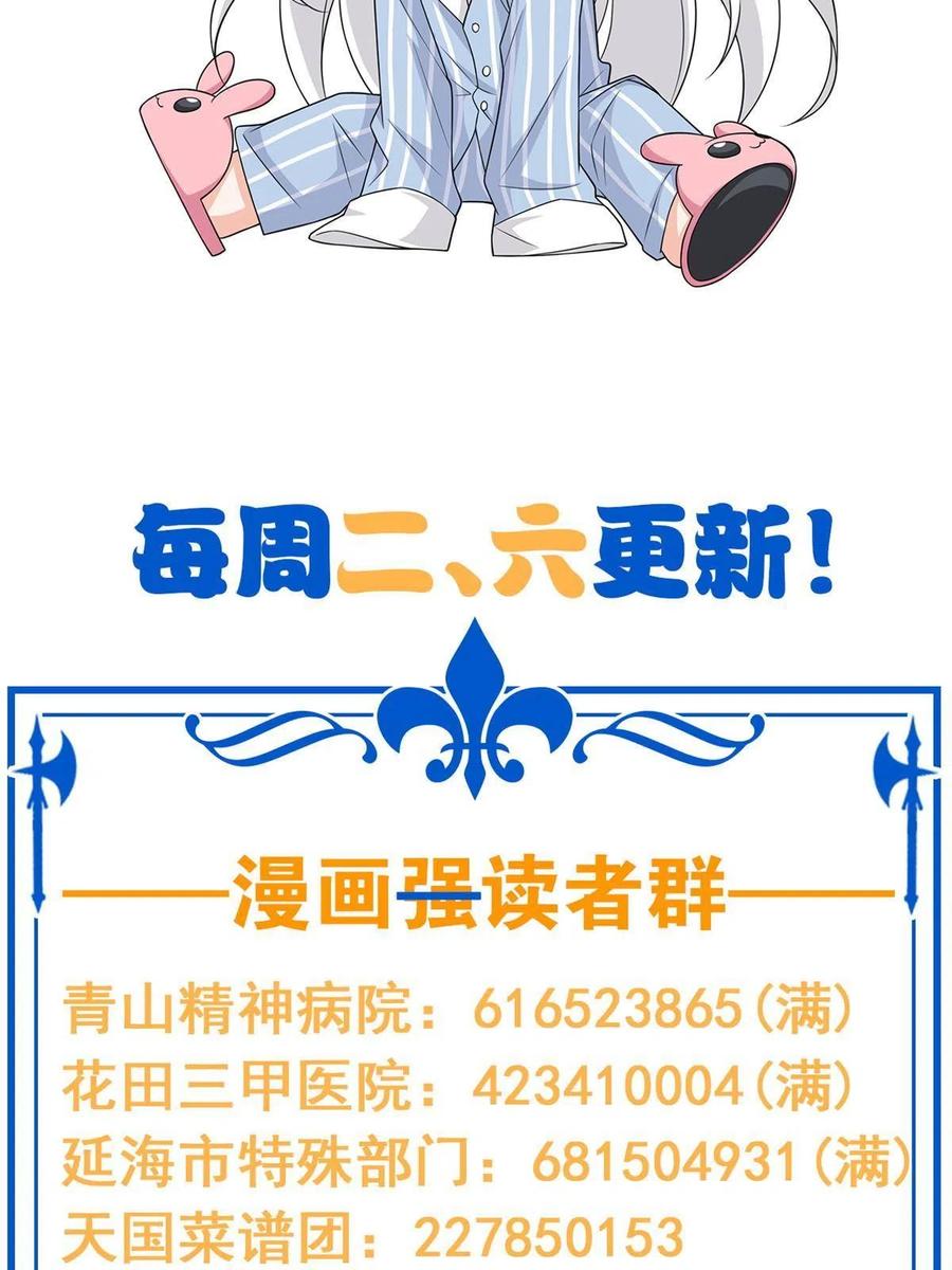 从精神病院走出的强者 133 为了救你，原谅我吧 第62页