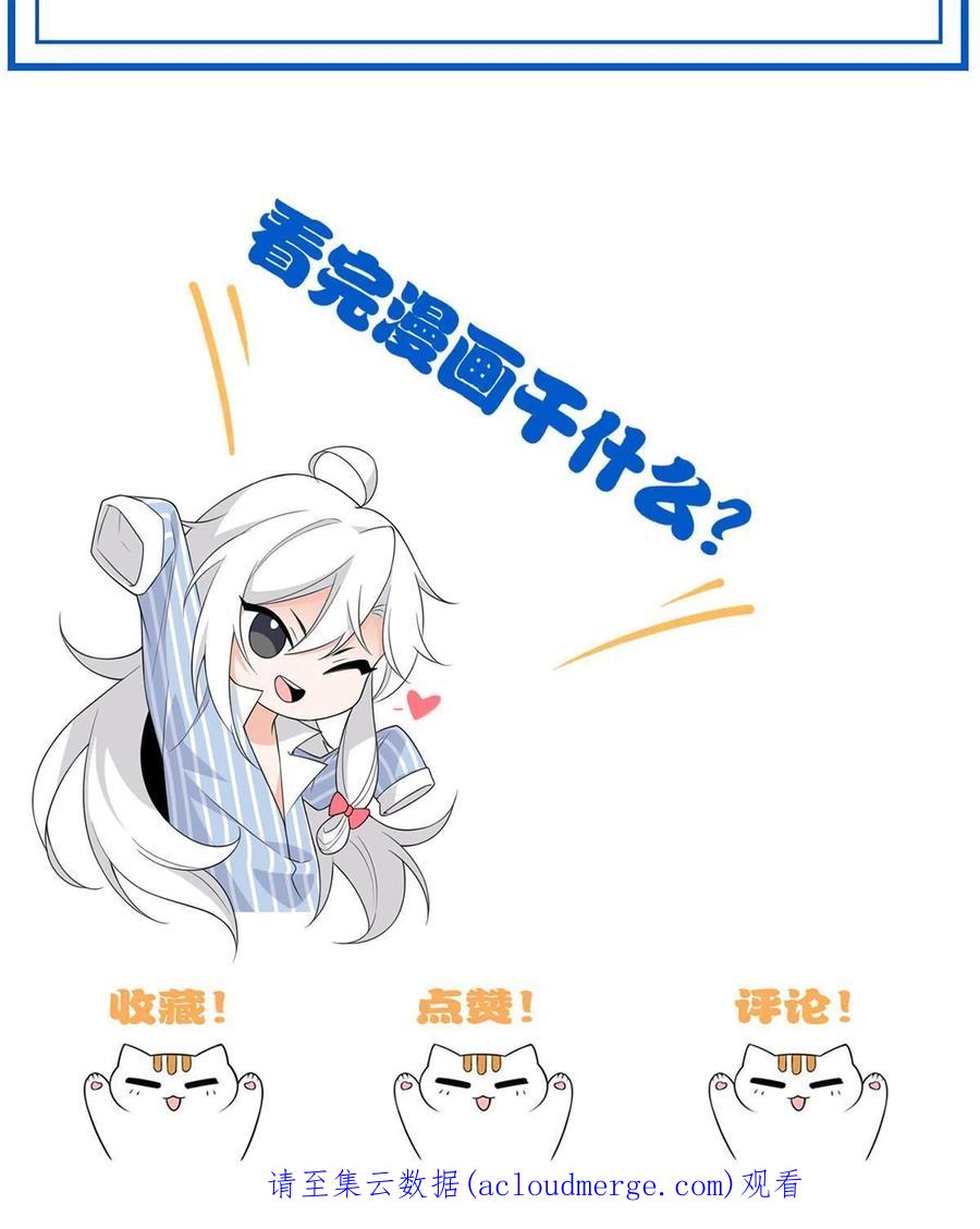 从精神病院走出的强者 133 为了救你，原谅我吧 第63页