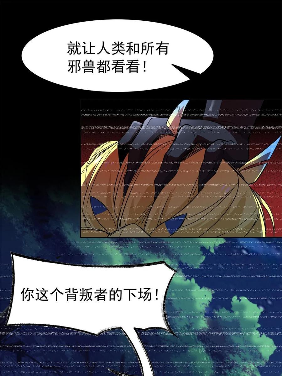 从精神病院走出的强者 133 为了救你，原谅我吧 第18页