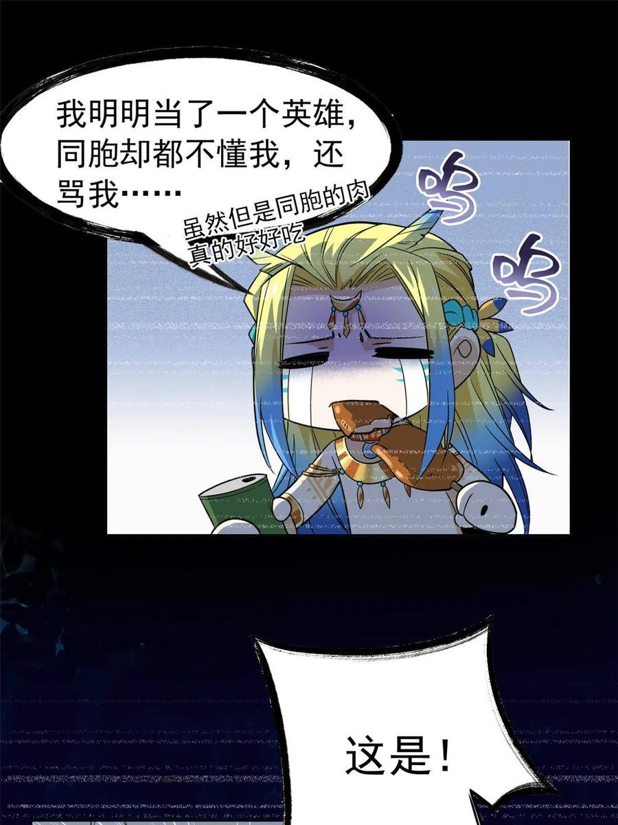 从精神病院走出的强者 133 为了救你，原谅我吧 第11页
