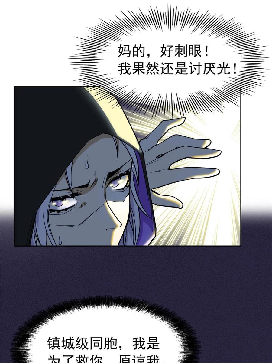 从精神病院走出的强者 133 为了救你，原谅我吧 第56页