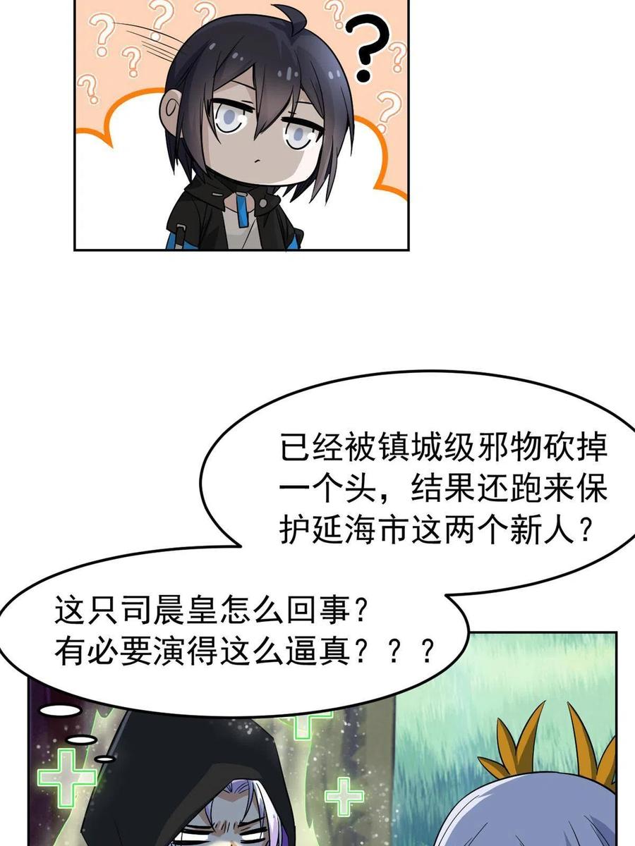从精神病院走出的强者 133 为了救你，原谅我吧 第26页
