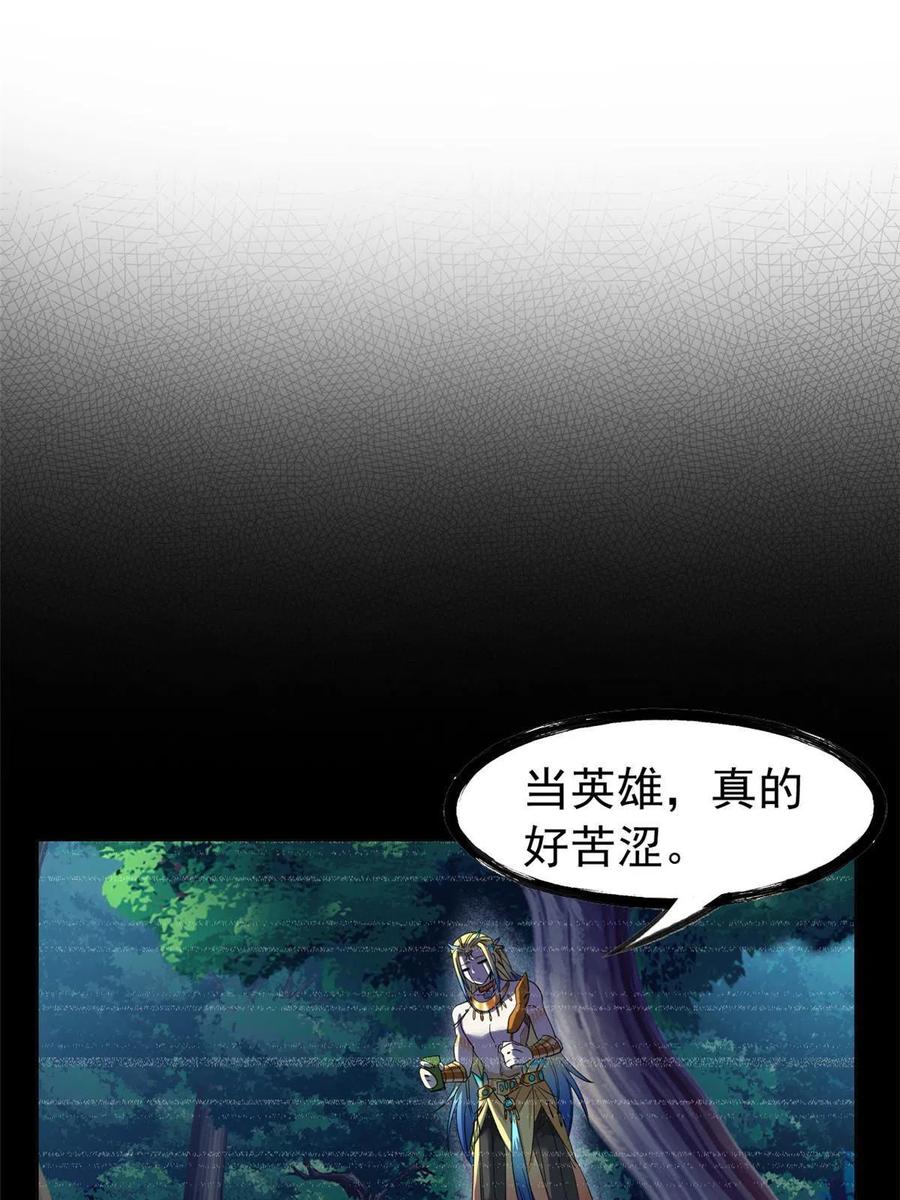 从精神病院走出的强者 133 为了救你，原谅我吧 第9页