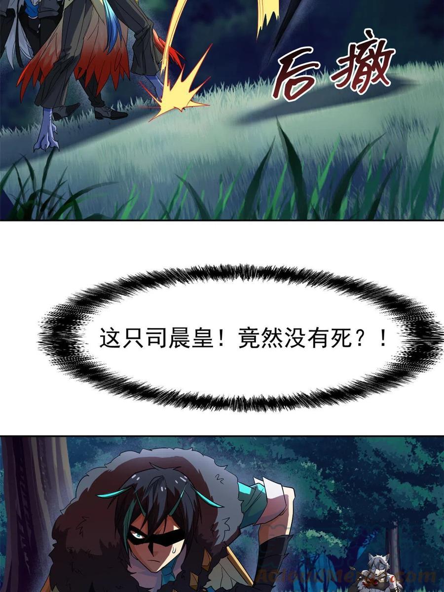 从精神病院走出的强者 133 为了救你，原谅我吧 第7页