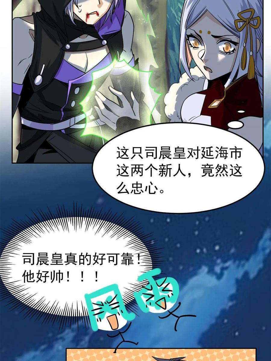 从精神病院走出的强者 133 为了救你，原谅我吧 第27页