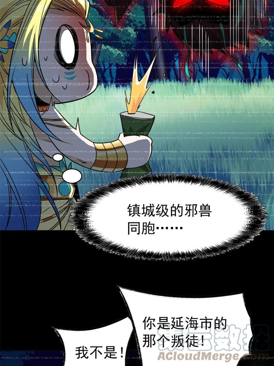 从精神病院走出的强者 133 为了救你，原谅我吧 第13页