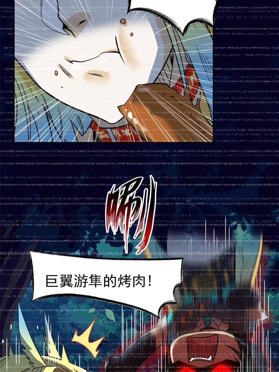 从精神病院走出的强者 133 为了救你，原谅我吧 第12页