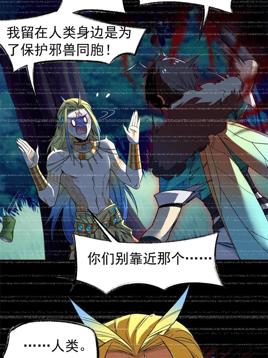 从精神病院走出的强者 133 为了救你，原谅我吧 第14页