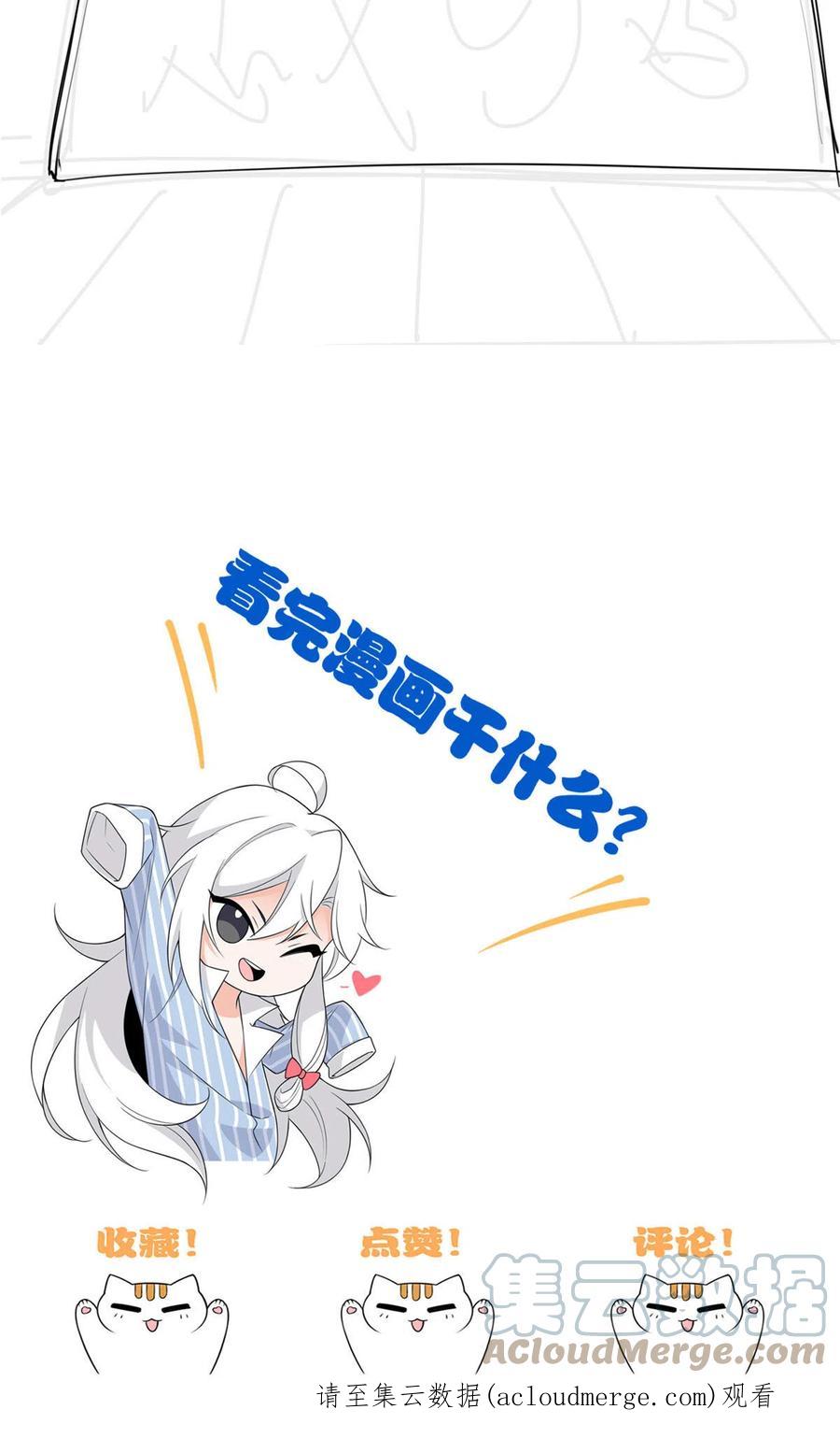 从精神病院走出的强者 134 兄弟联手，鸡头飞飞 第35页