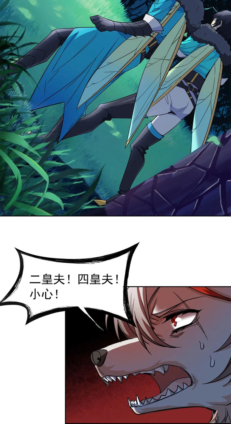 从精神病院走出的强者 134 兄弟联手，鸡头飞飞 第24页