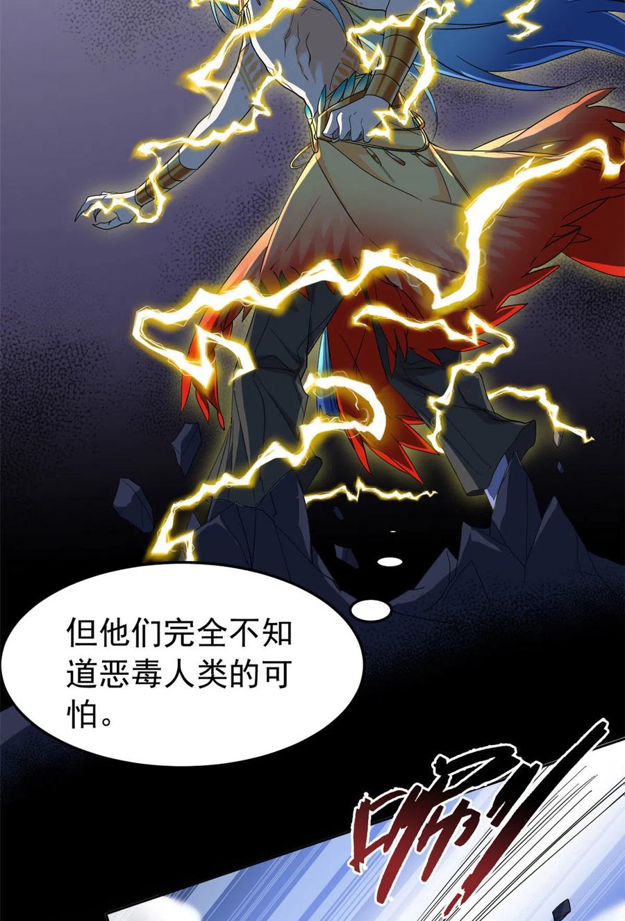 从精神病院走出的强者 134 兄弟联手，鸡头飞飞 第20页