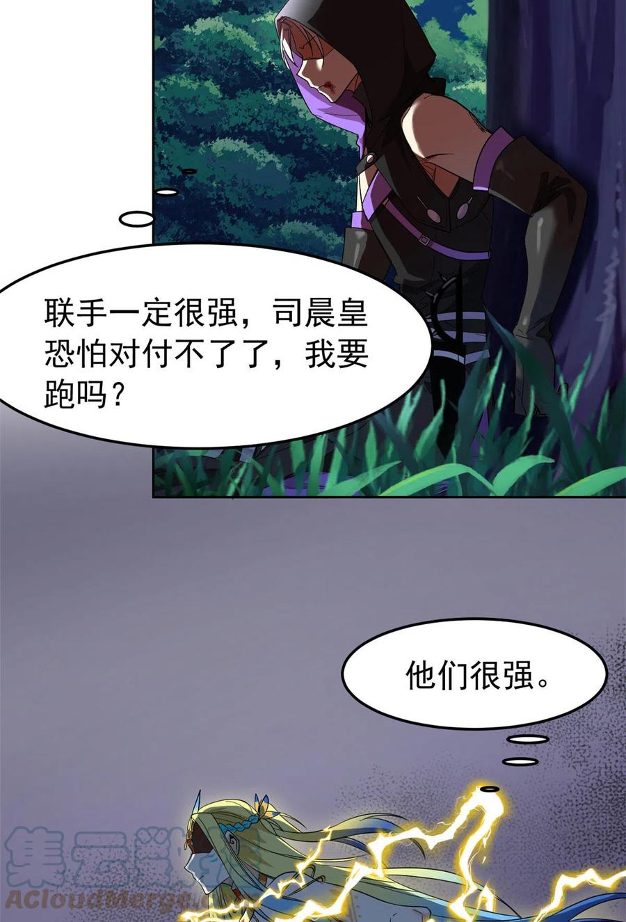 从精神病院走出的强者 134 兄弟联手，鸡头飞飞 第19页