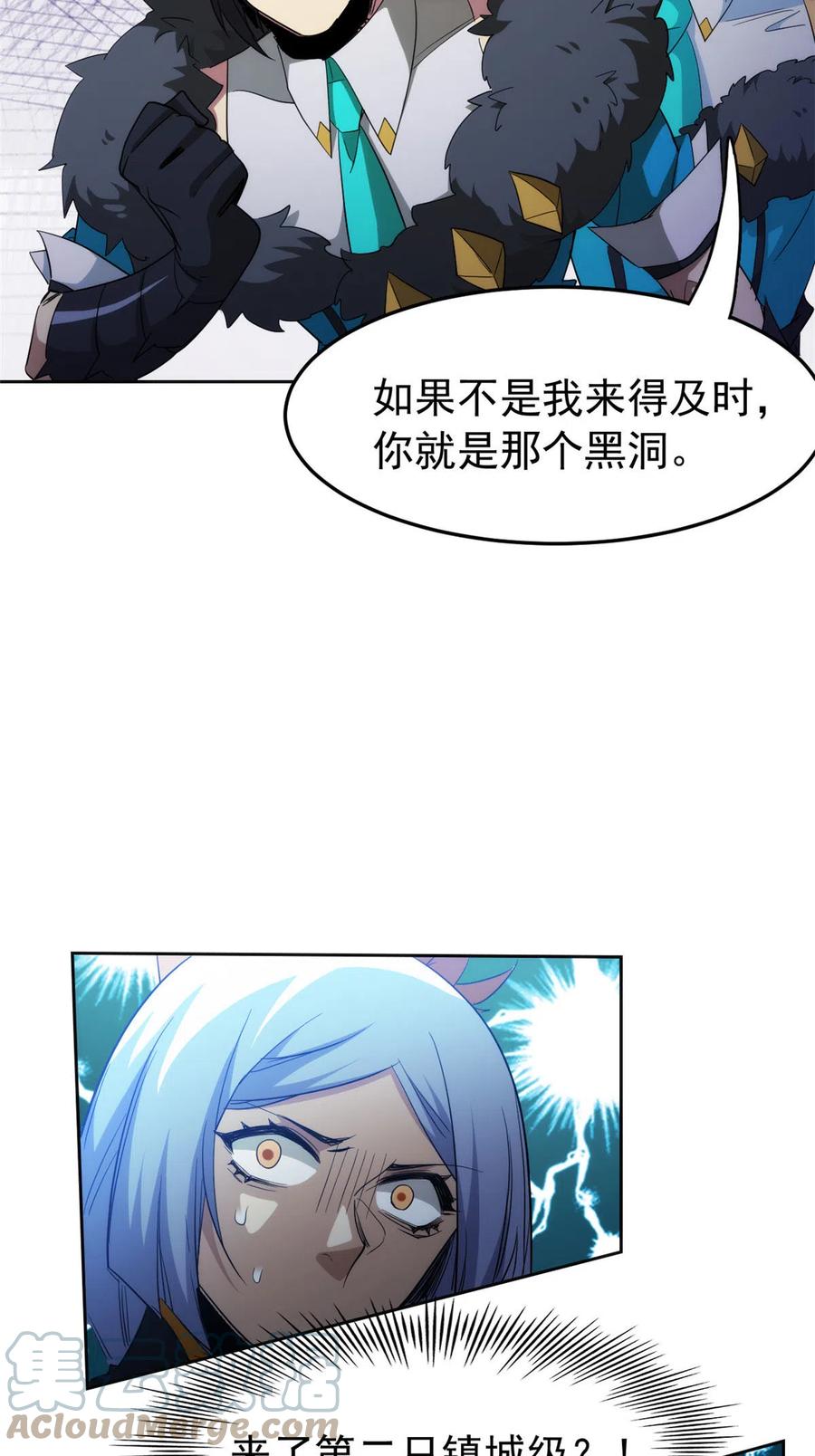 从精神病院走出的强者 134 兄弟联手，鸡头飞飞 第11页