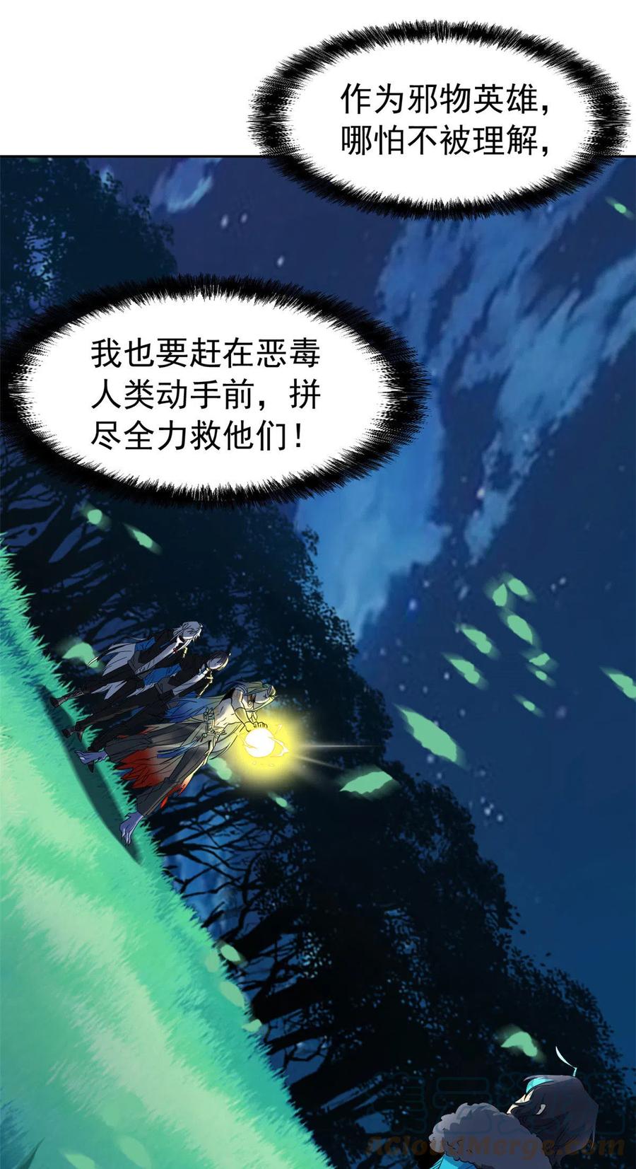 从精神病院走出的强者 134 兄弟联手，鸡头飞飞 第23页