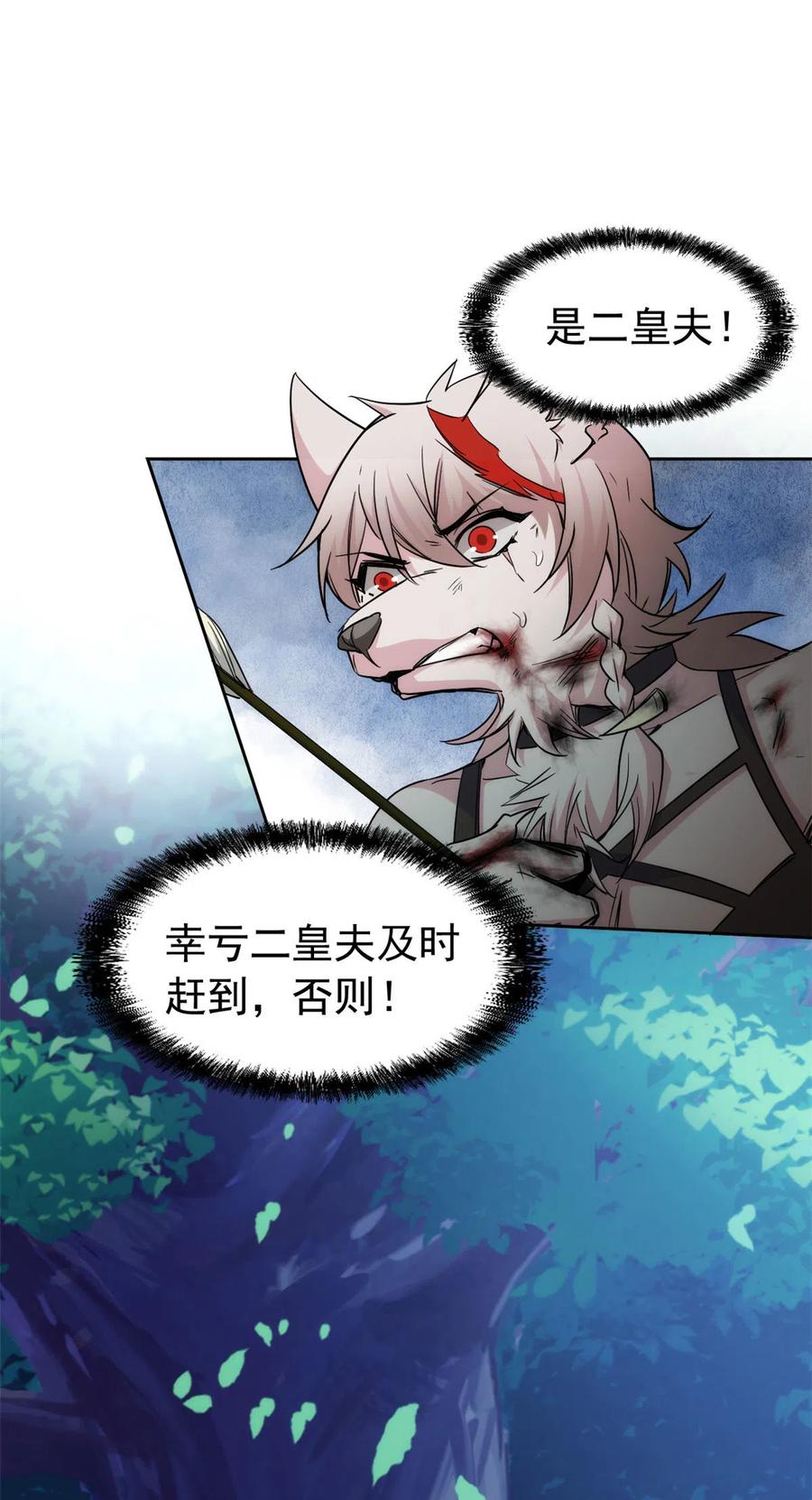 从精神病院走出的强者 134 兄弟联手，鸡头飞飞 第6页