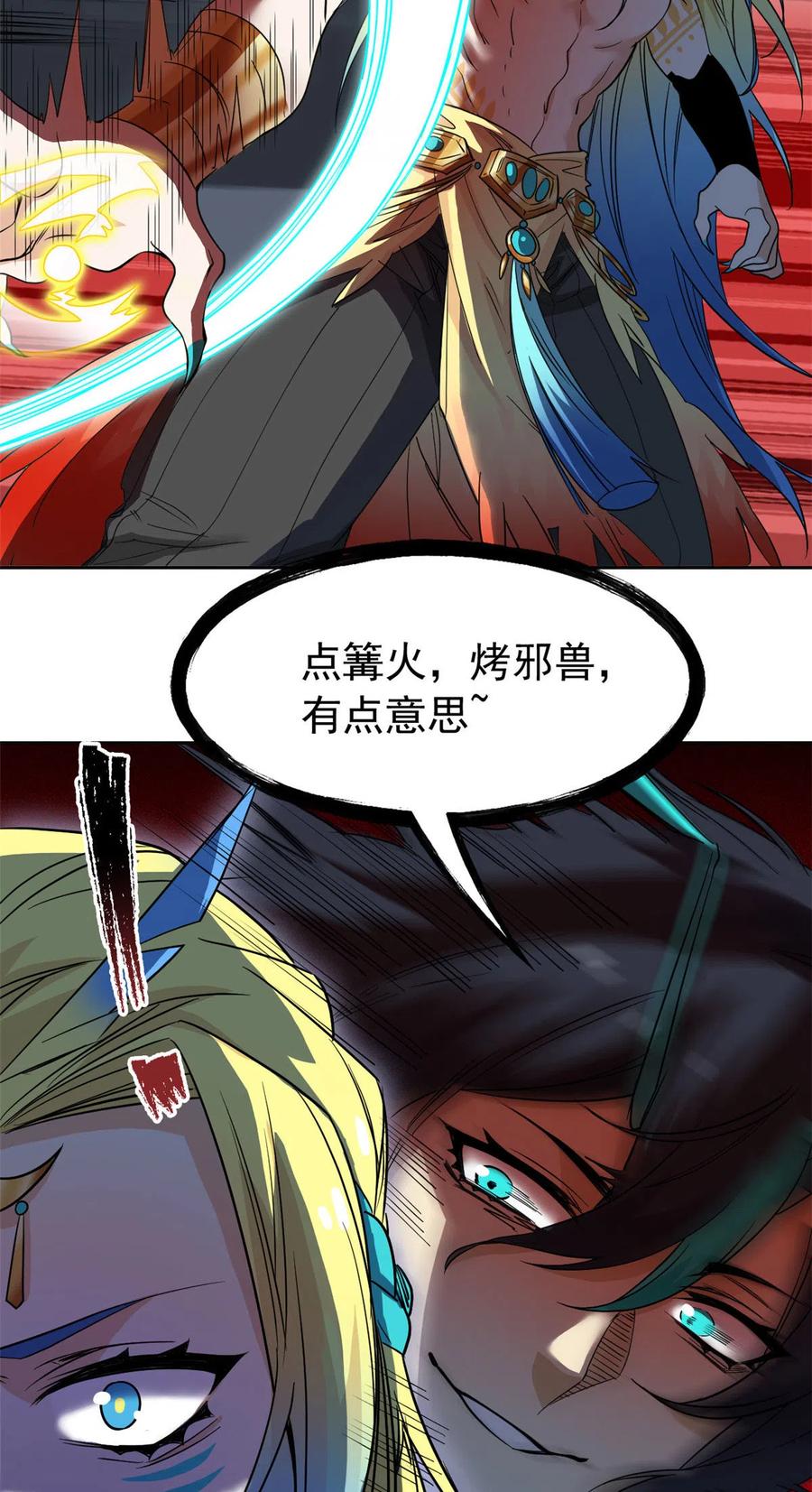 从精神病院走出的强者 134 兄弟联手，鸡头飞飞 第26页