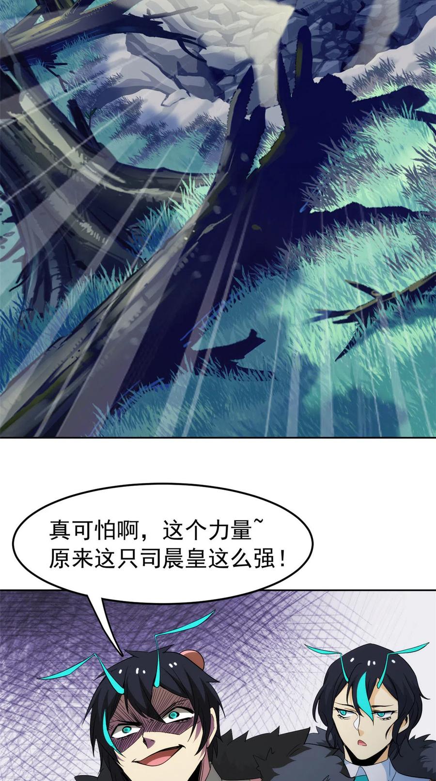 从精神病院走出的强者 134 兄弟联手，鸡头飞飞 第10页