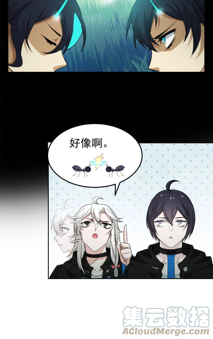 从精神病院走出的强者 134 兄弟联手，鸡头飞飞 第17页