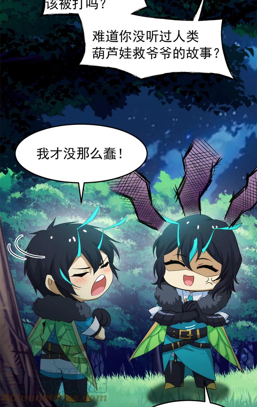 从精神病院走出的强者 134 兄弟联手，鸡头飞飞 第15页