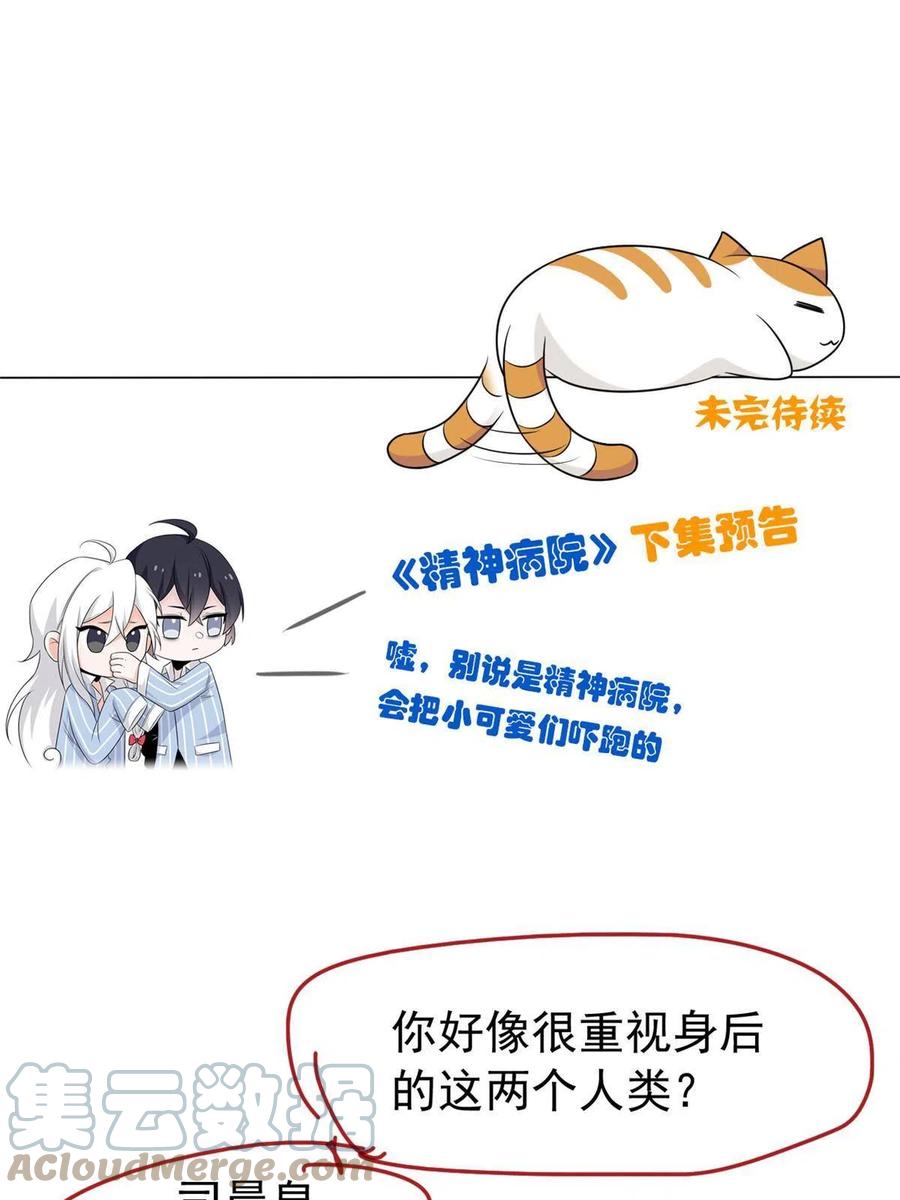 从精神病院走出的强者 135 良苦用心，终于听了 第52页