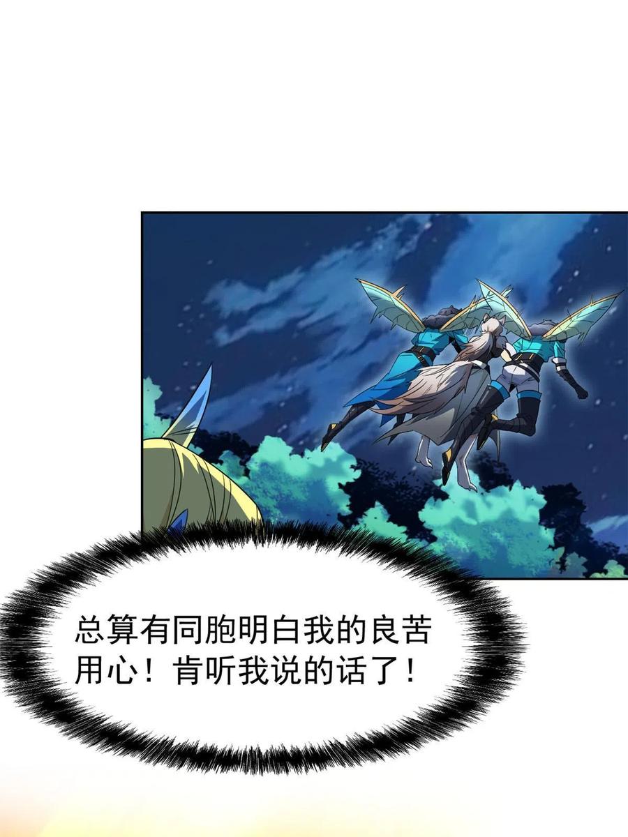 从精神病院走出的强者 135 良苦用心，终于听了 第47页