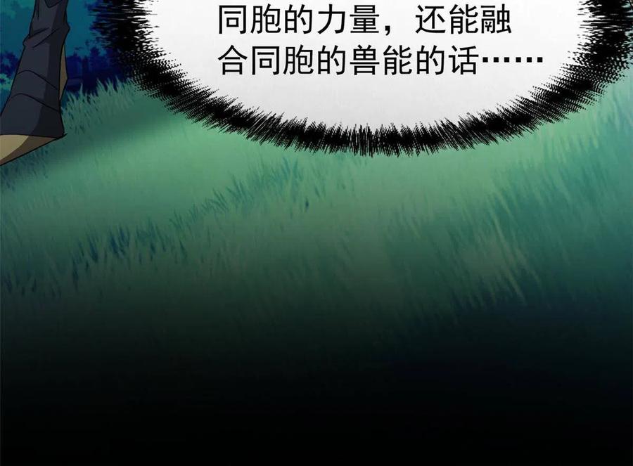 从精神病院走出的强者 135 良苦用心，终于听了 第38页
