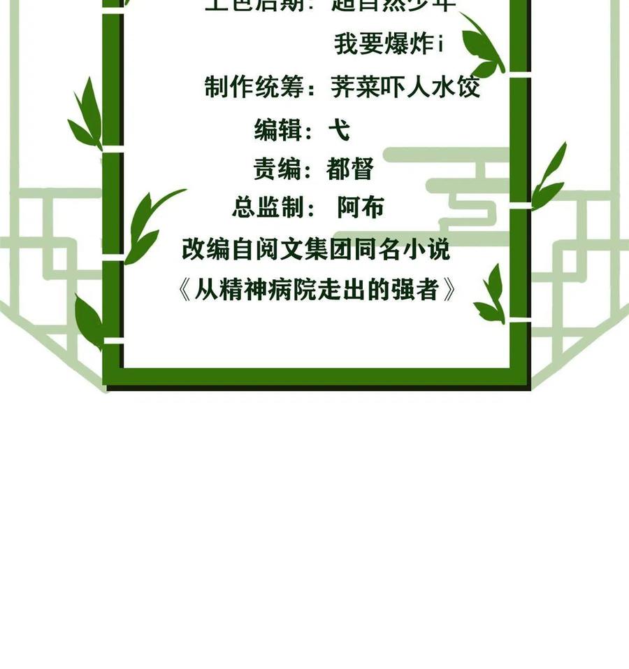 从精神病院走出的强者 135 良苦用心，终于听了 第3页