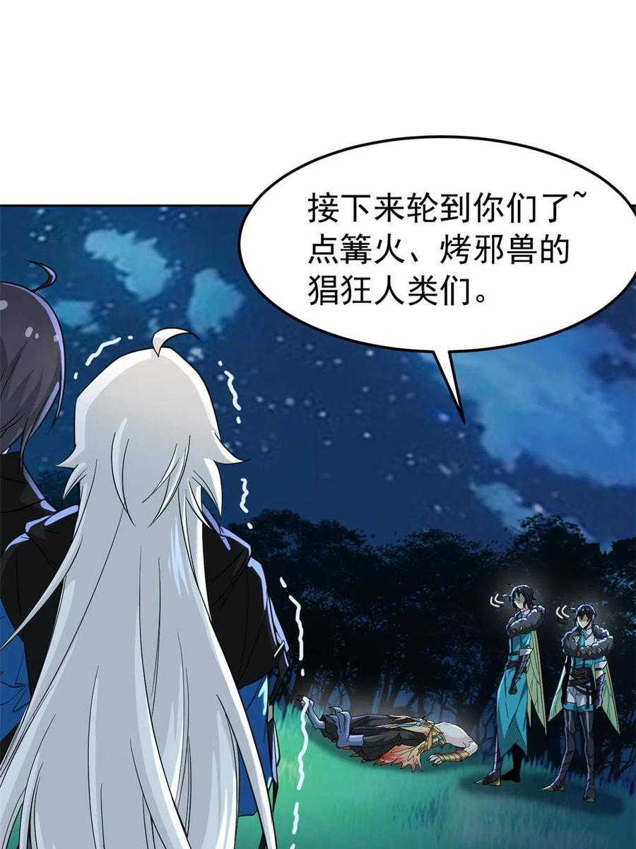 从精神病院走出的强者 135 良苦用心，终于听了 第18页