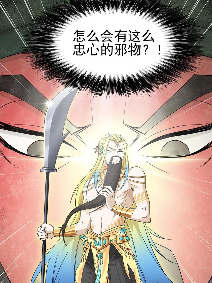 从精神病院走出的强者 135 良苦用心，终于听了 第15页