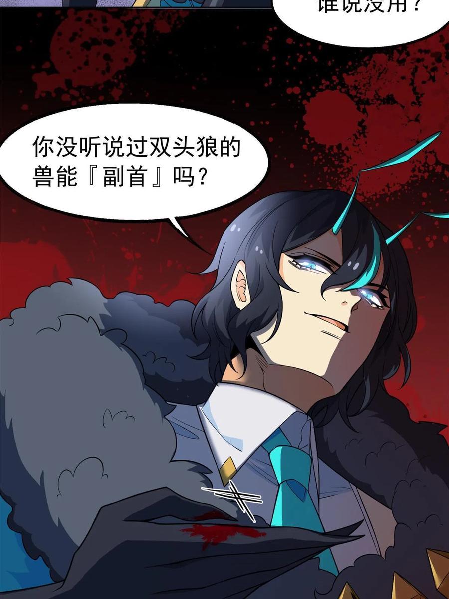 从精神病院走出的强者 135 良苦用心，终于听了 第6页
