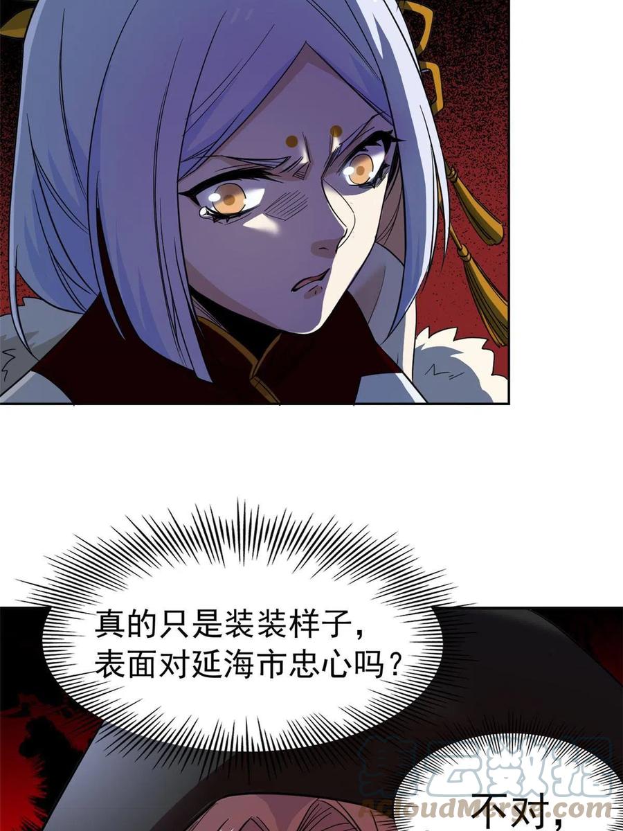 从精神病院走出的强者 135 良苦用心，终于听了 第13页