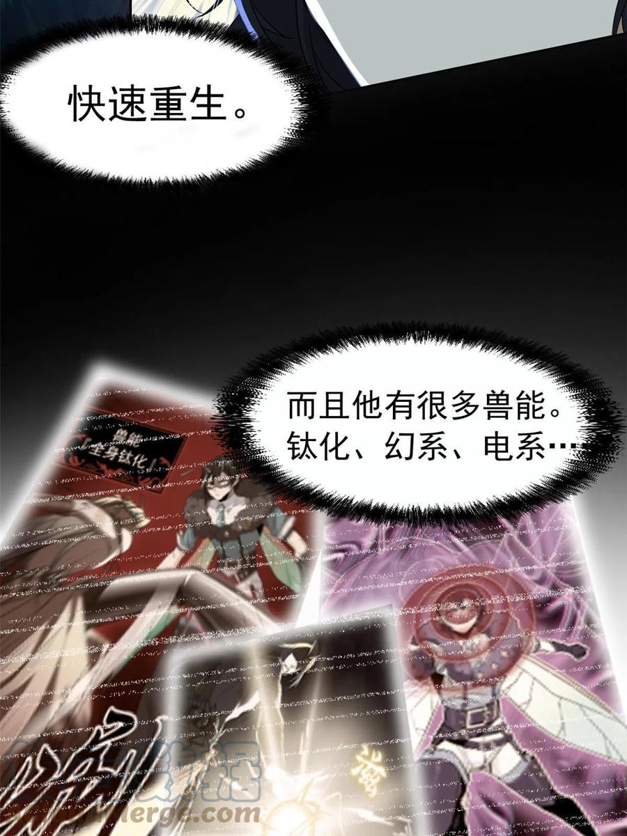 从精神病院走出的强者 135 良苦用心，终于听了 第34页