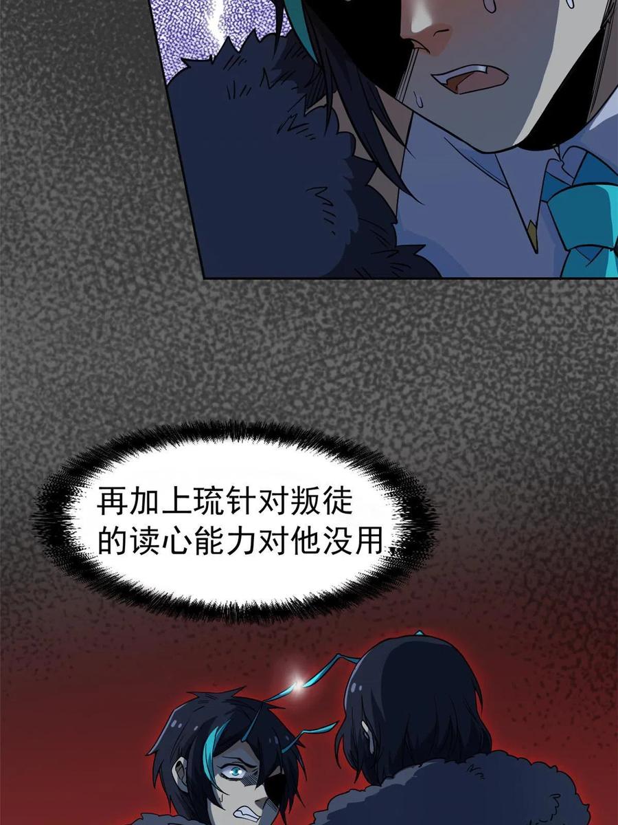 从精神病院走出的强者 135 良苦用心，终于听了 第41页