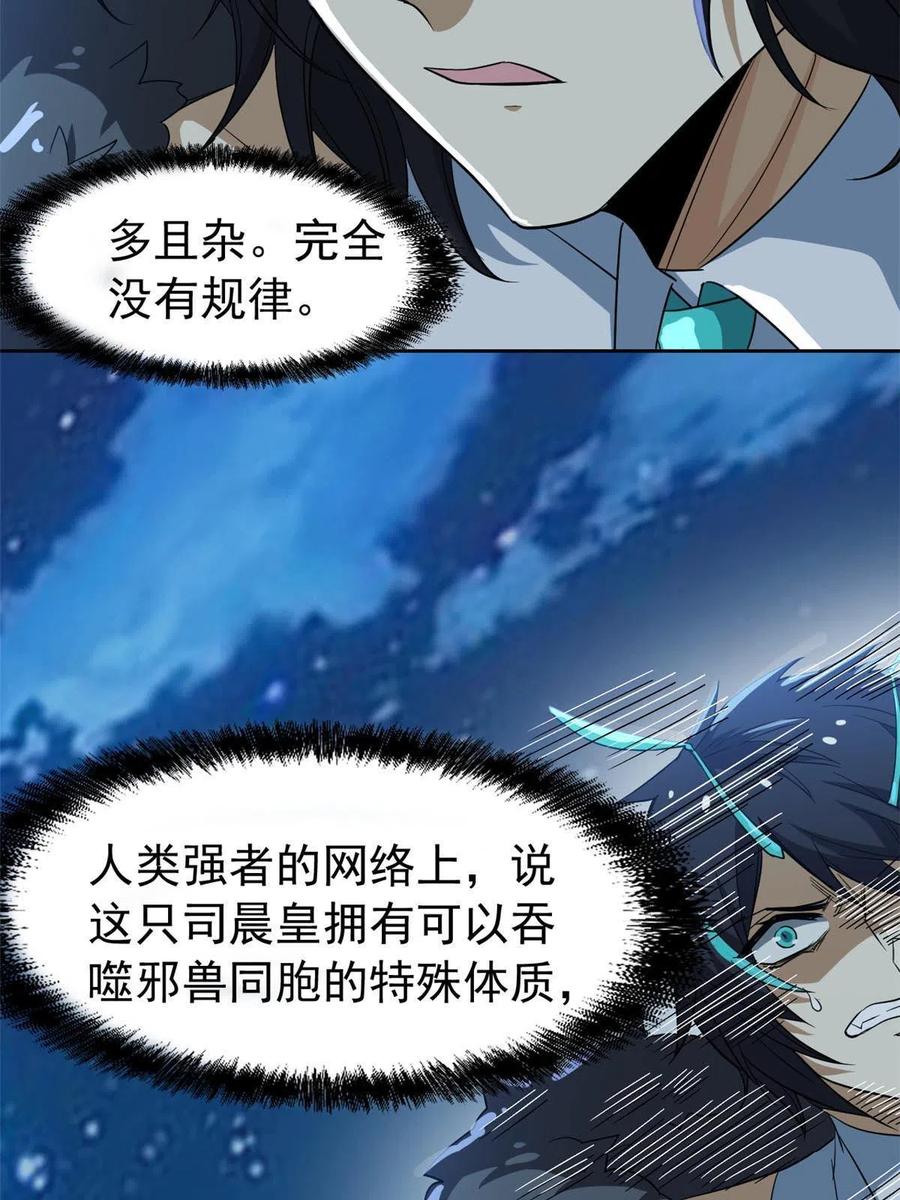 从精神病院走出的强者 135 良苦用心，终于听了 第36页