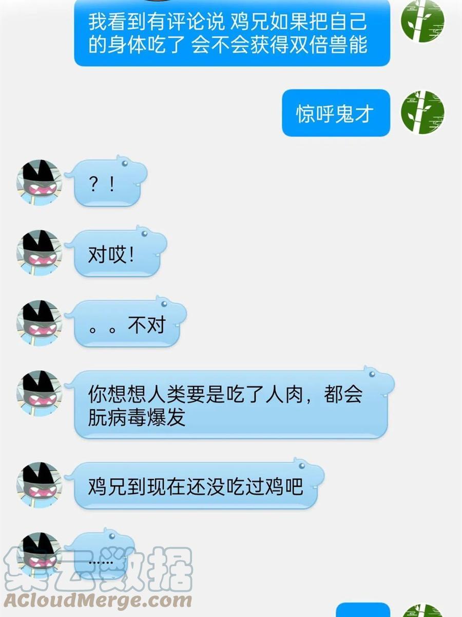 从精神病院走出的强者 135 良苦用心，终于听了 第55页