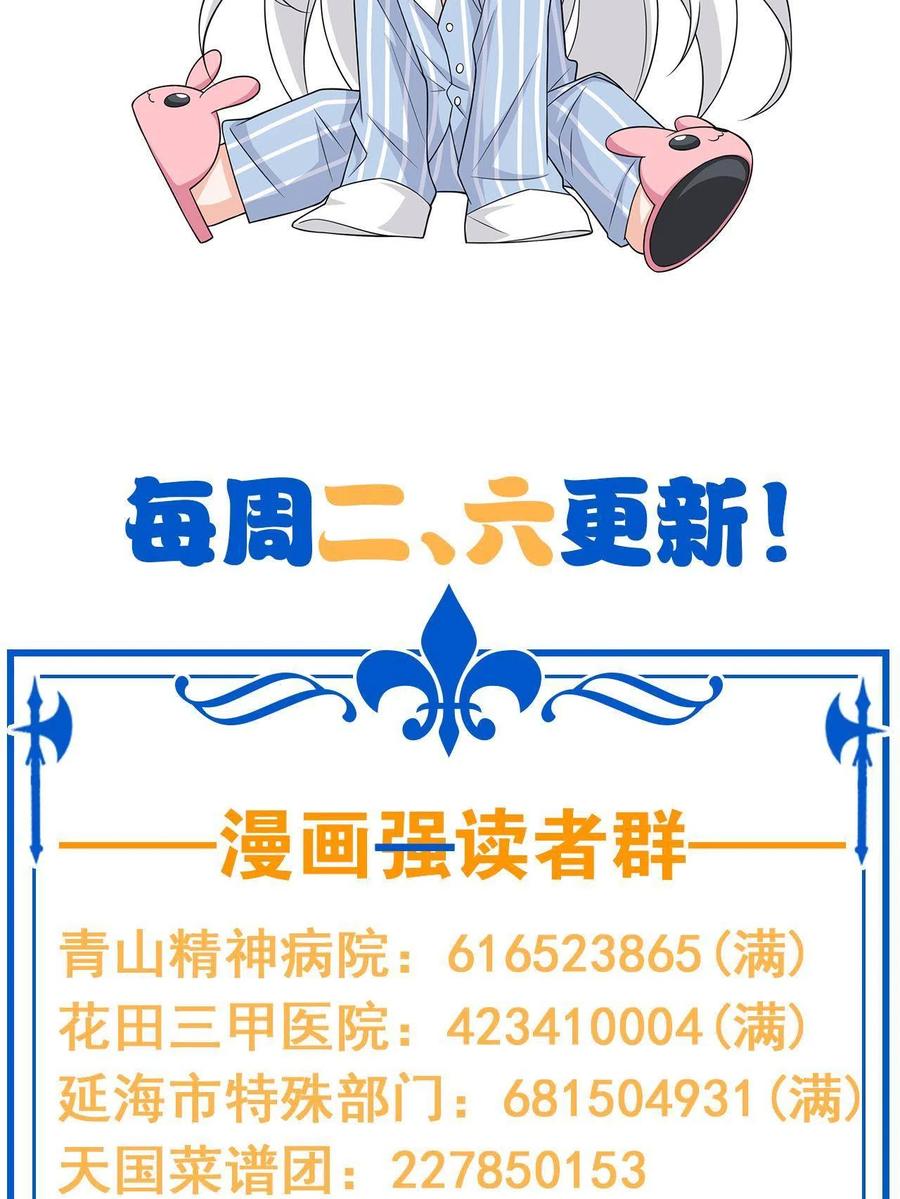 从精神病院走出的强者 136 即使叛徒，也感动哭 第47页