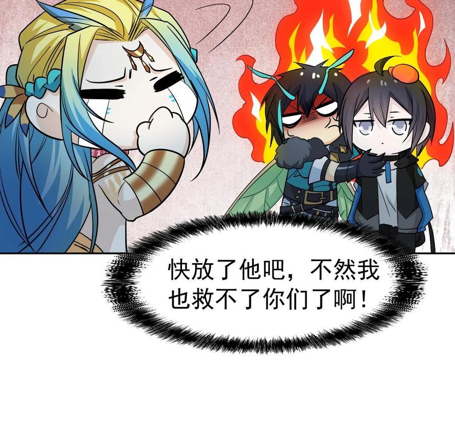 从精神病院走出的强者 136 即使叛徒，也感动哭 第26页