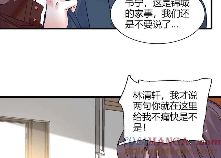 《全能千金燃翻天》137 幸福家庭 第13页