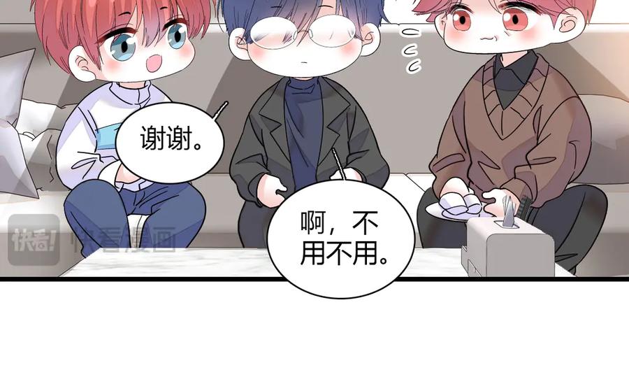 《全能千金燃翻天》137 幸福家庭 第44页