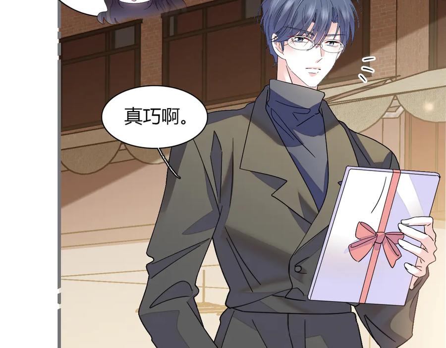 《全能千金燃翻天》137 幸福家庭 第29页