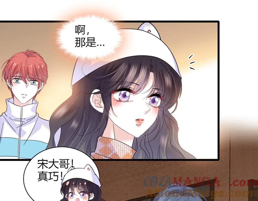 《全能千金燃翻天》137 幸福家庭 第28页