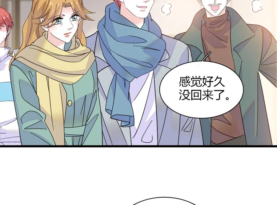 《全能千金燃翻天》137 幸福家庭 第21页