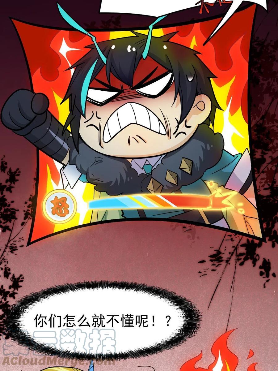从精神病院走出的强者 136 即使叛徒，也感动哭 第25页