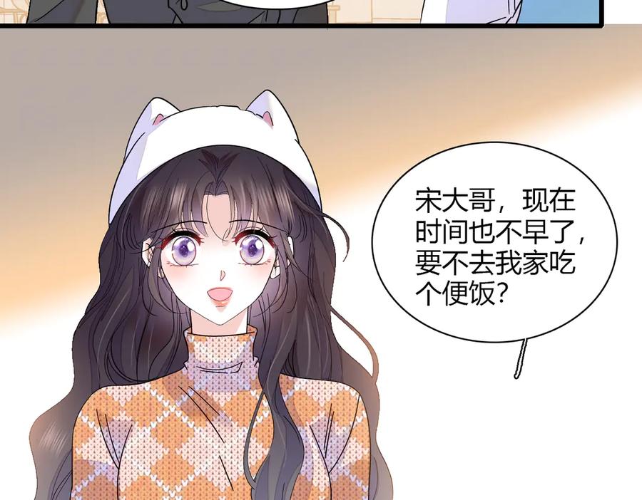 《全能千金燃翻天》137 幸福家庭 第35页