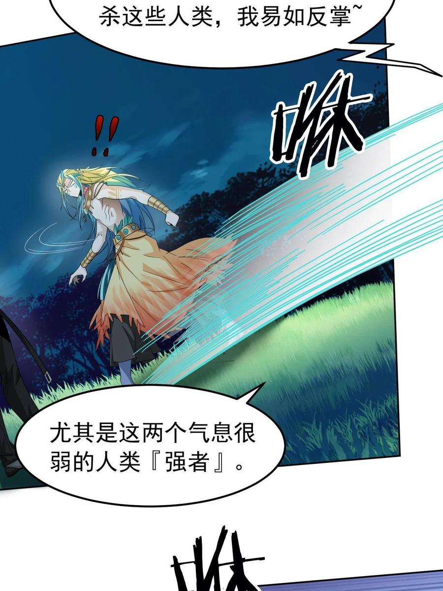 从精神病院走出的强者 136 即使叛徒，也感动哭 第14页